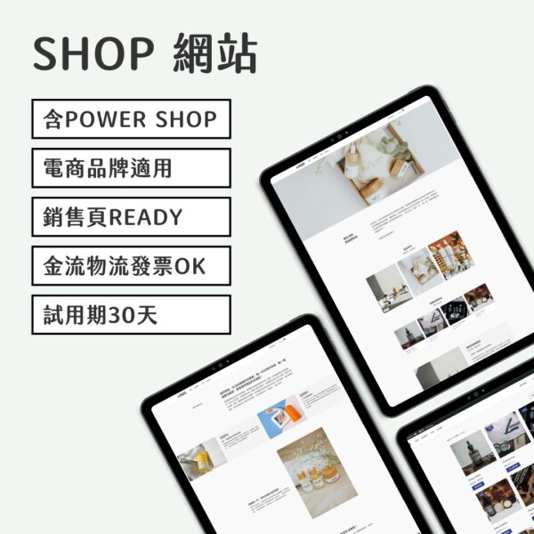 Shop網站 - 日本高速主機 含 Power Shop(00/年)